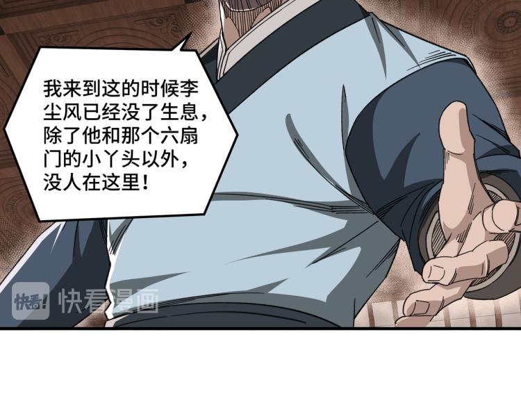 第109话 朝廷鹰犬？8