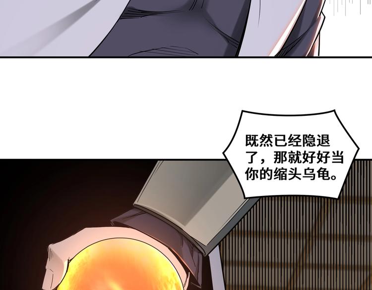 第35话 杀伐果断45