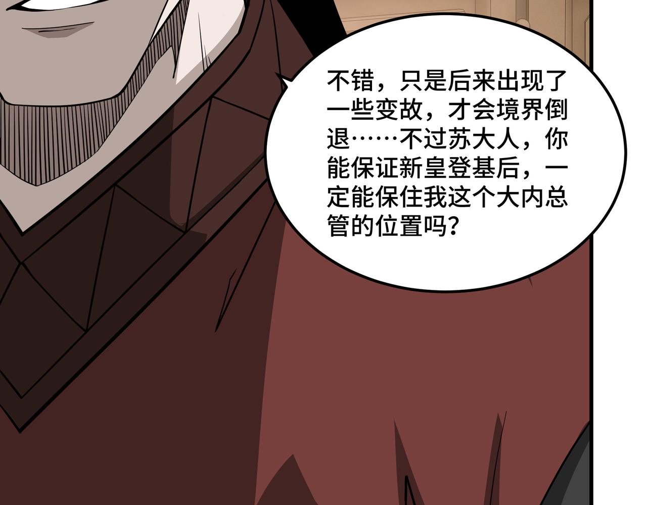 第243话 楚王姬言浩61