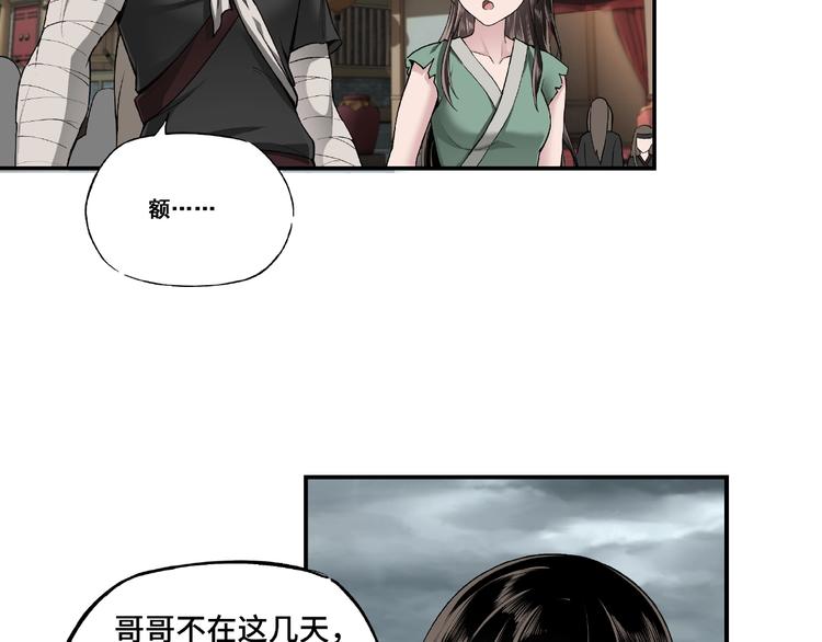第2话 生杀予夺9