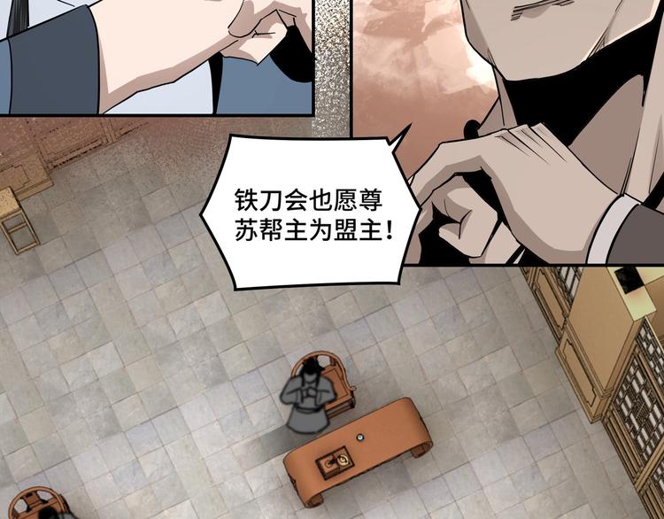 第36话 歃血为盟！113