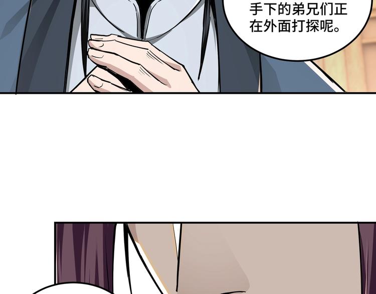 第40话 拜上山头37
