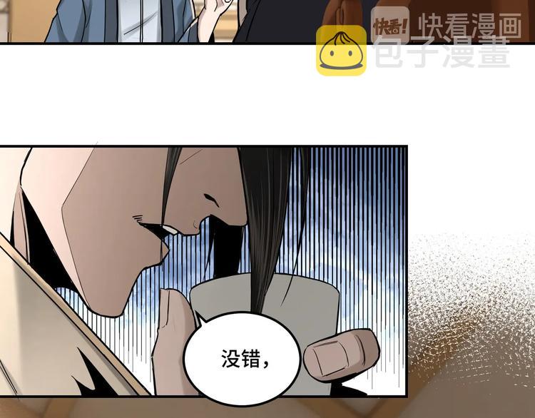 第36话 歃血为盟！61