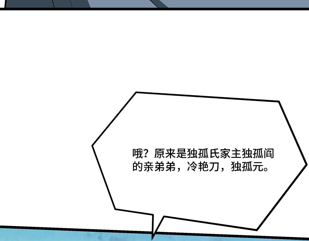 第304话 激将法39
