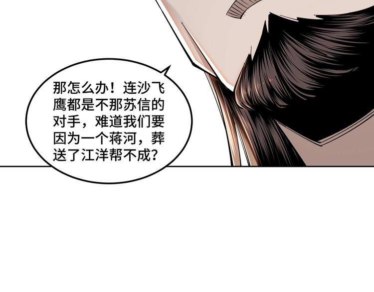 第32话 欲加之罪何患无辞71