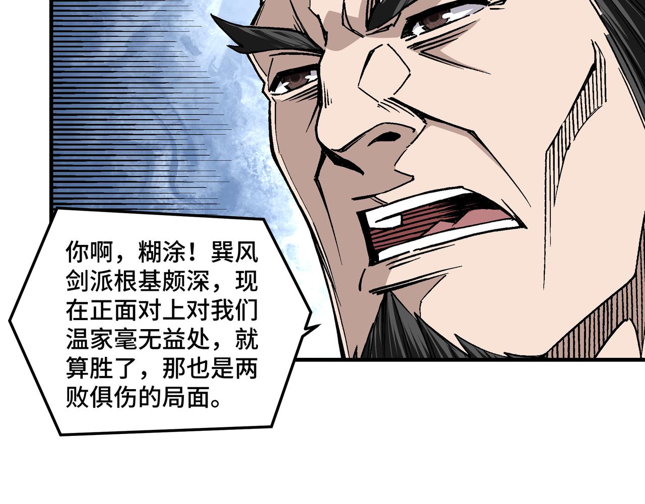 第149话 忍！忍！忍！18