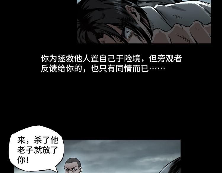 第1话 我叫苏信19
