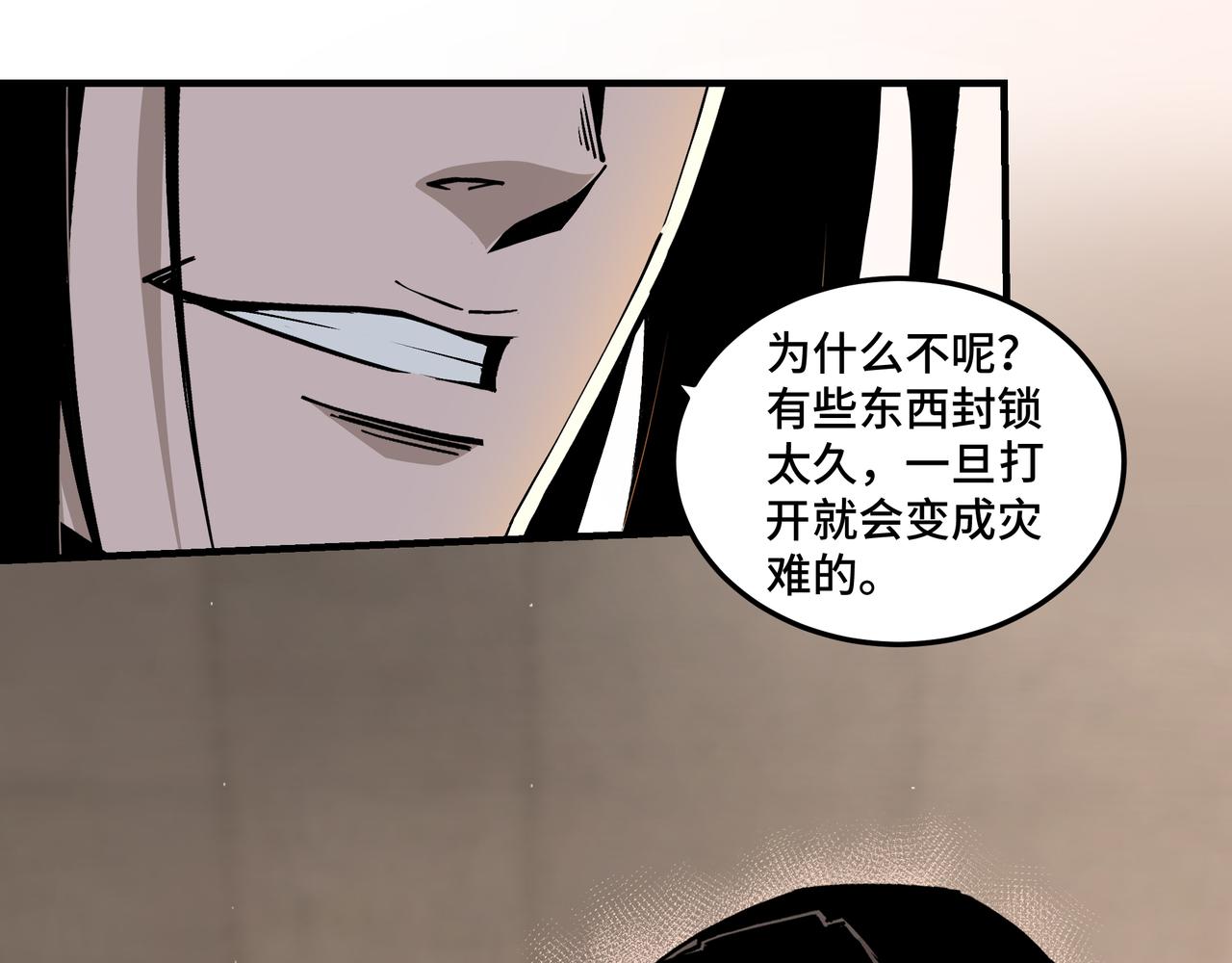 第153话 江南道的隐秘59