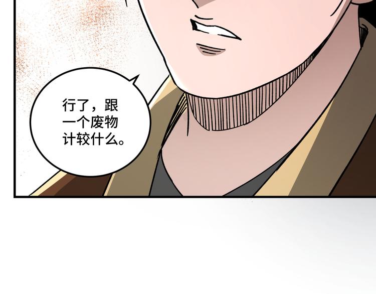 第94话 联合比武99