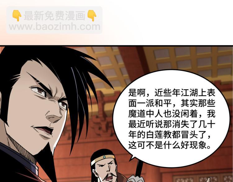 第111话 仁义令84