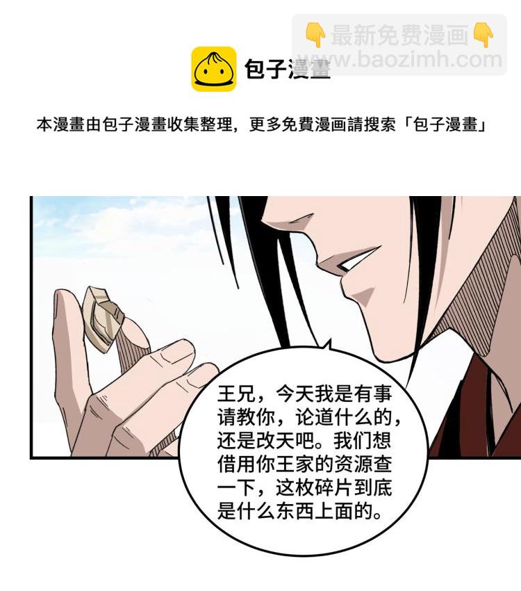 第110话 任务发布84