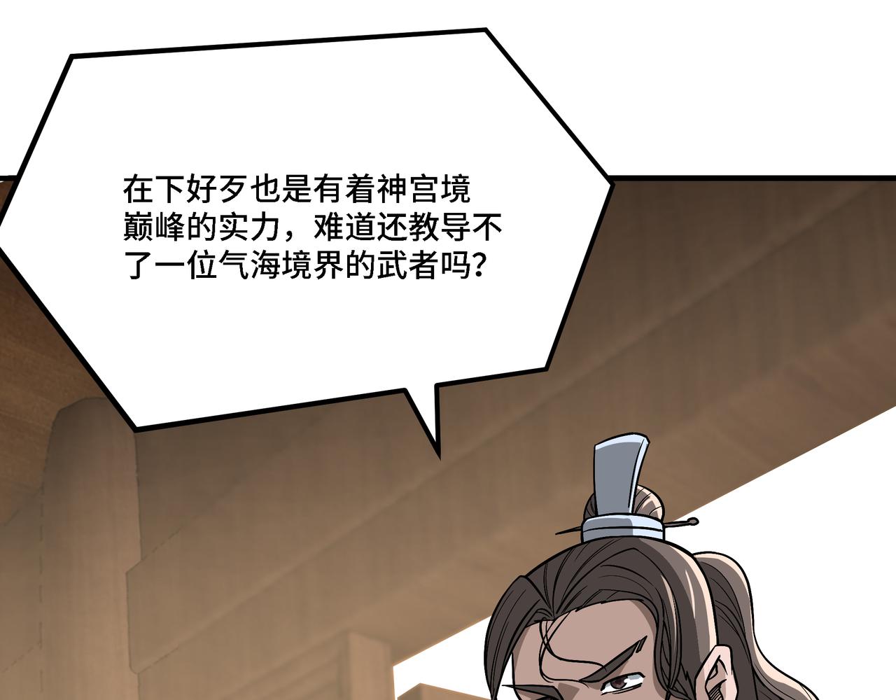 第306话 收徒12