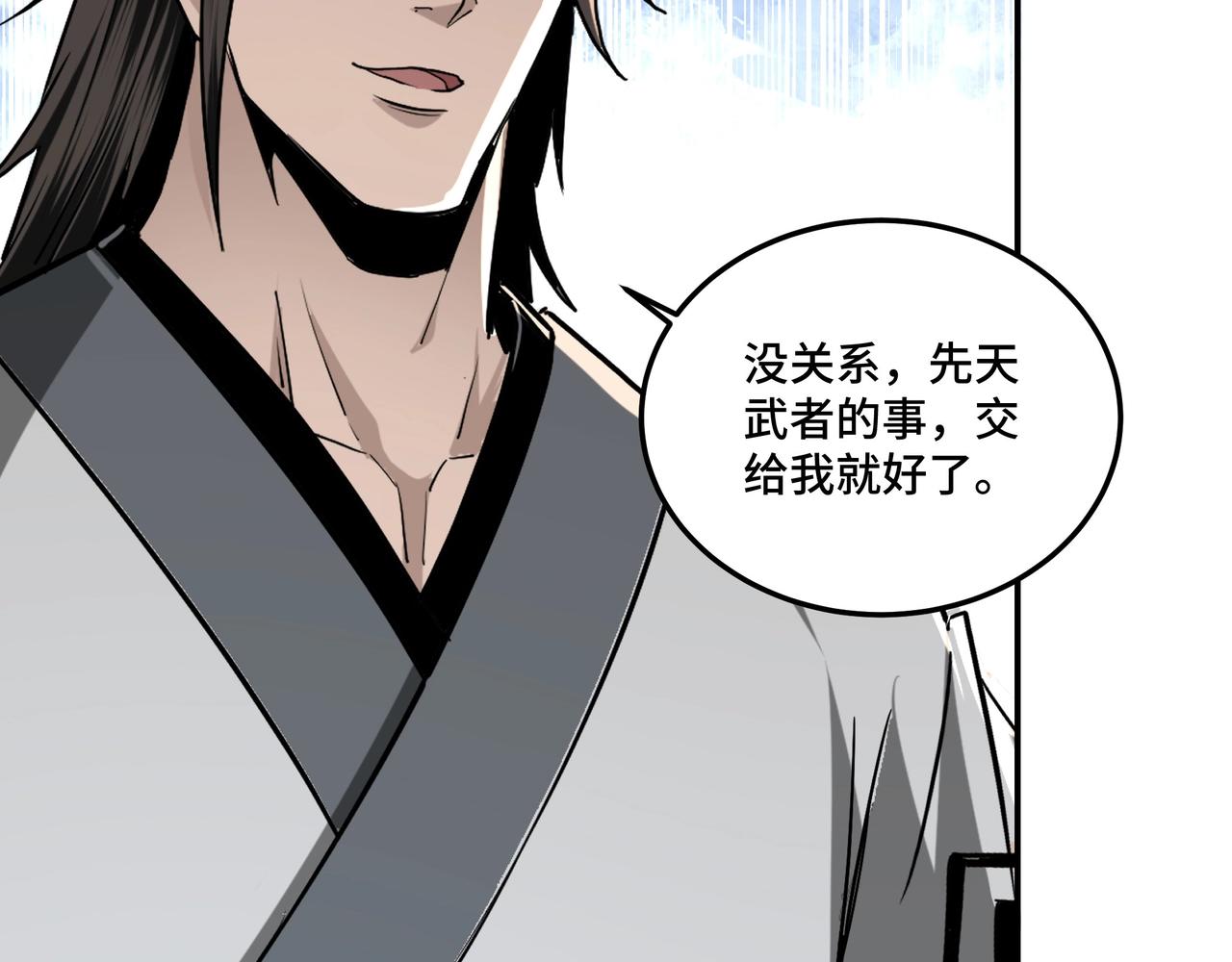 第63话 父慈子孝？！105