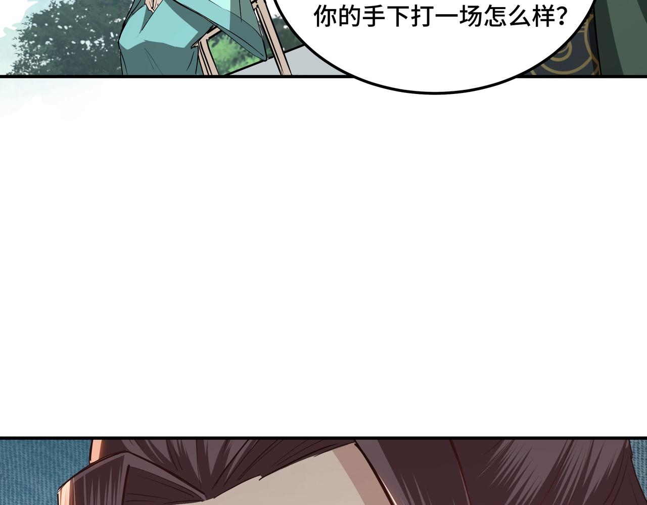 第59话 豪门纷争33