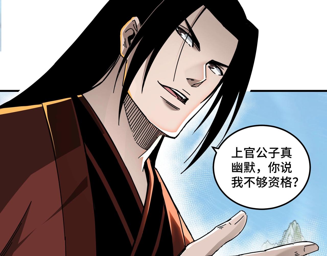 第87话 下墓18