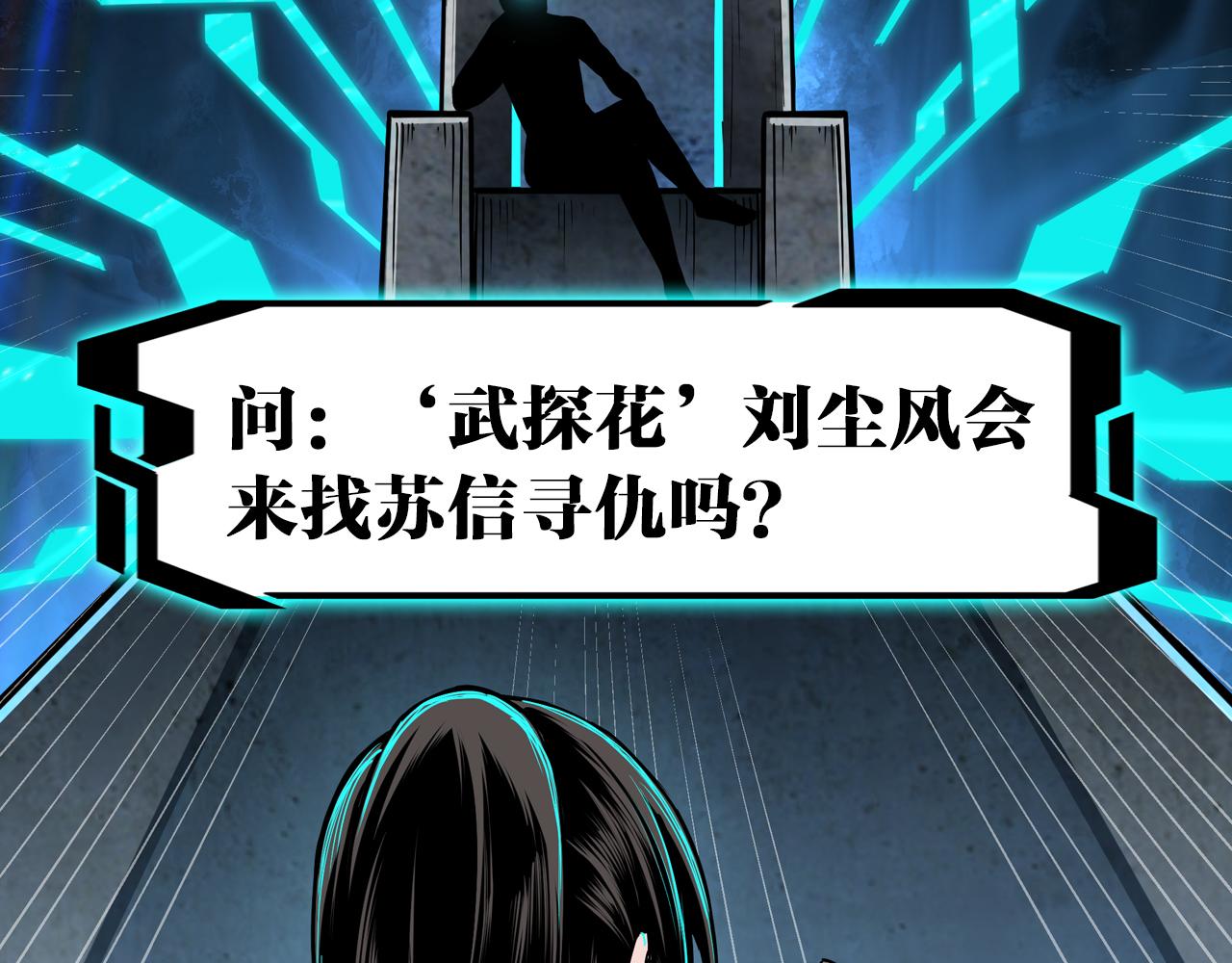 第104话 人榜排名105