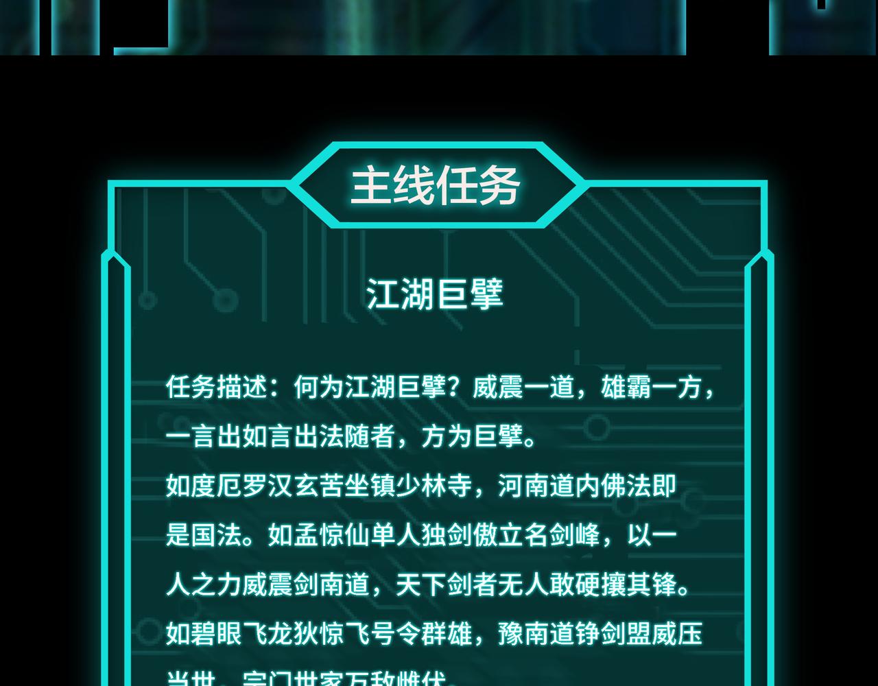 第296话 江湖巨擘108