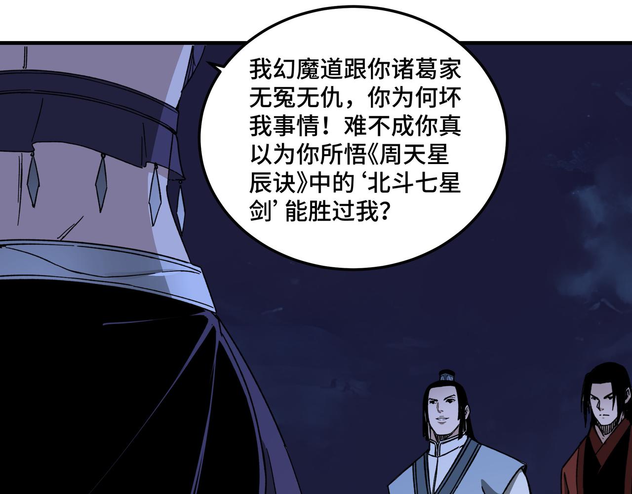 第116话 人榜前十的实力80