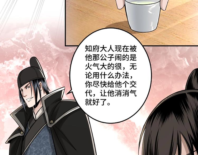 第18话 三英会71