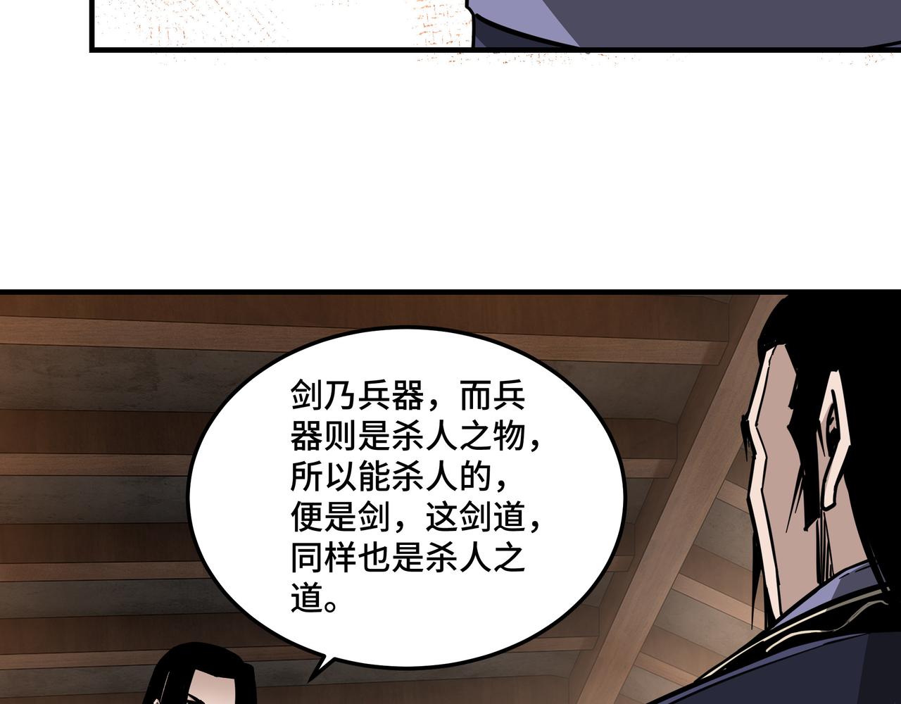 第213话 什么是剑？58