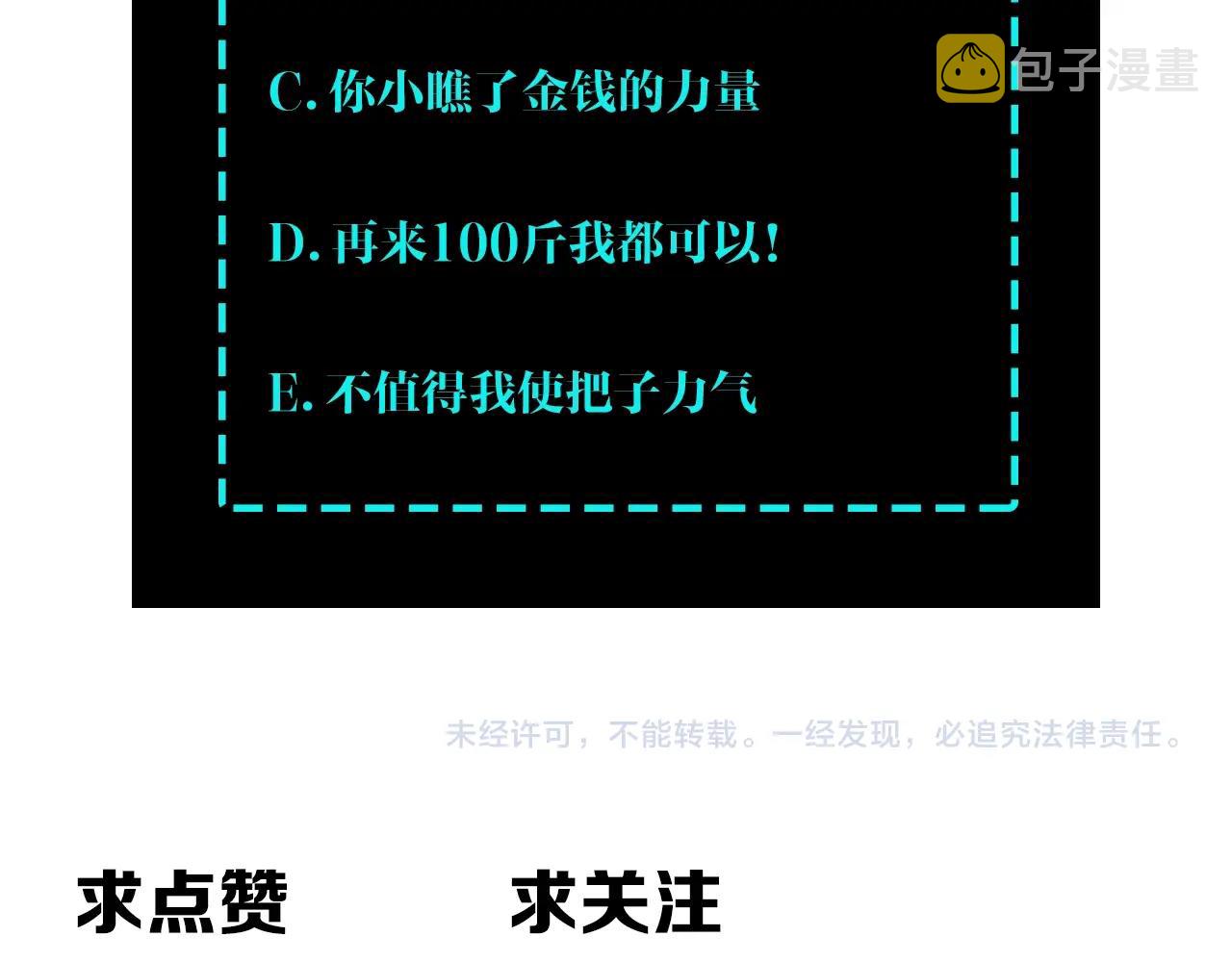 第71话 棋子而已！110