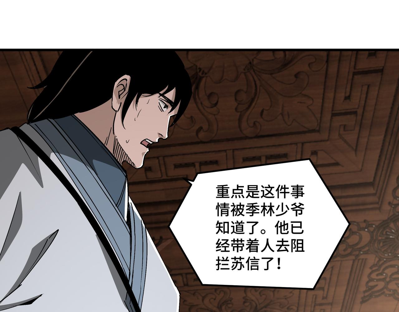 第170话 失败的季无空41