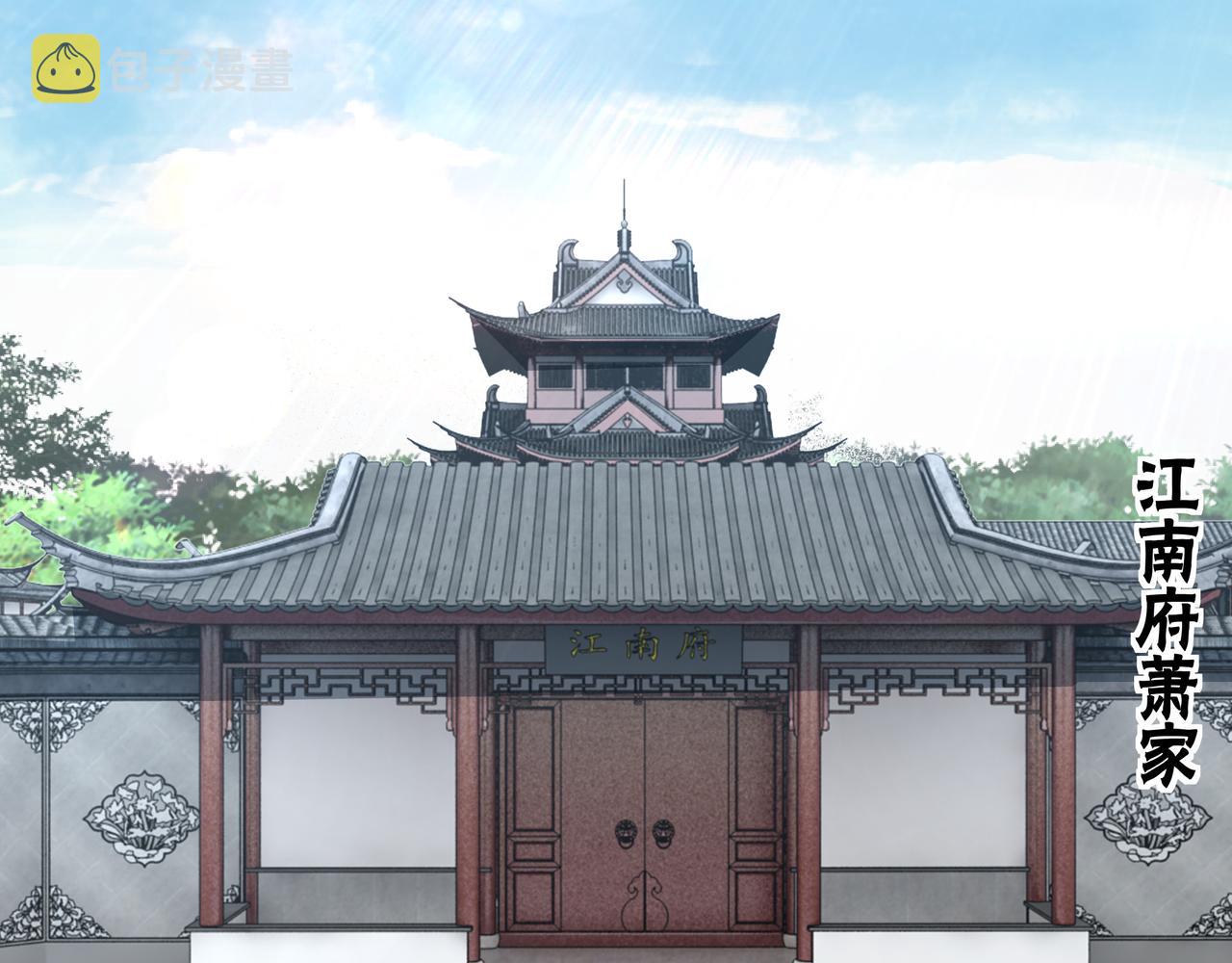 第172话 ‘无双剑’林啸5