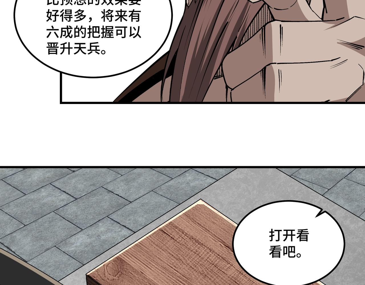 第228话 逼迫8