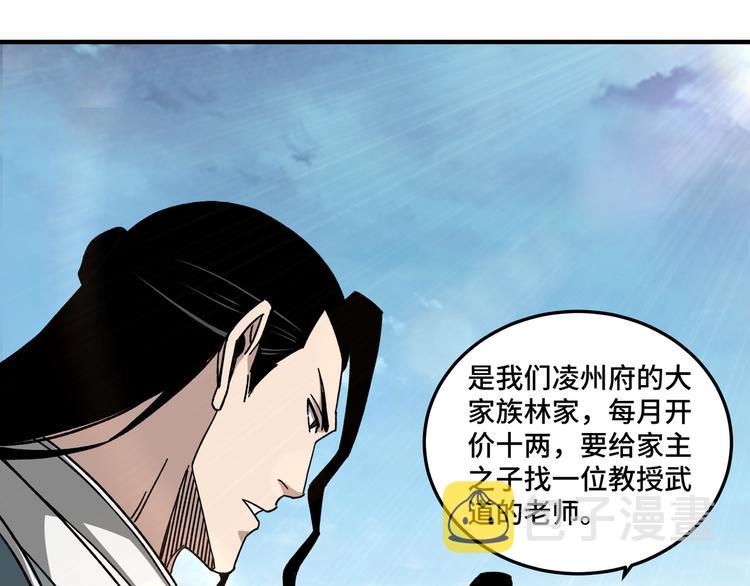第93话 凌州府23