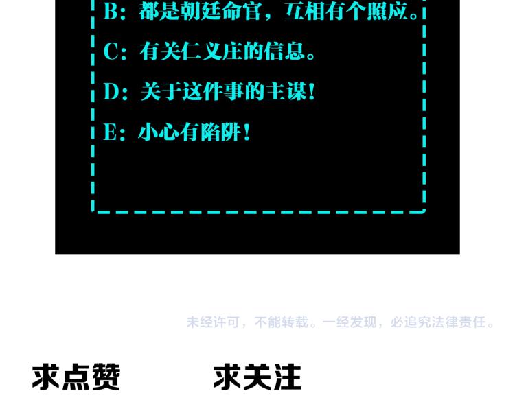 第111话 仁义令99