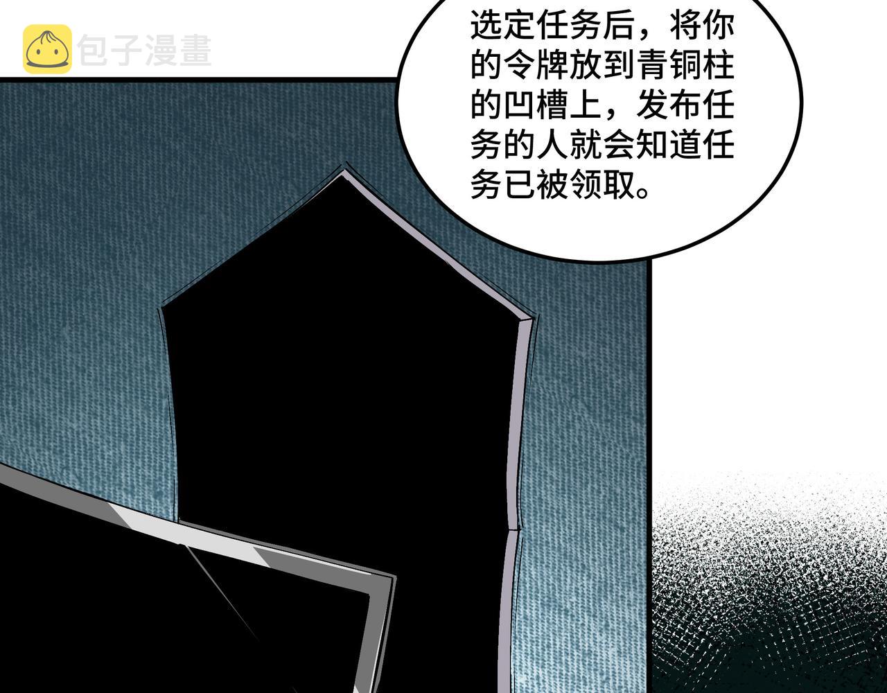 第182话 入门任务36