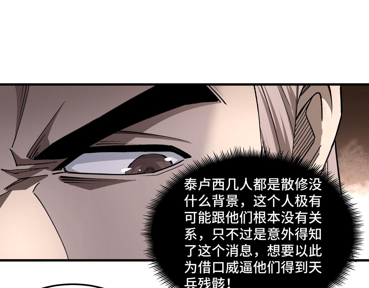 第184话 以大欺小62