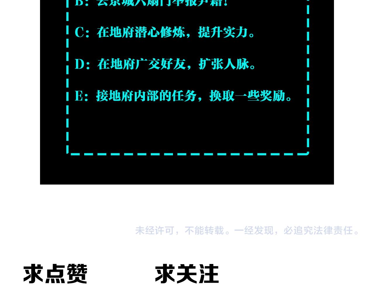 第179话 地府的福利98