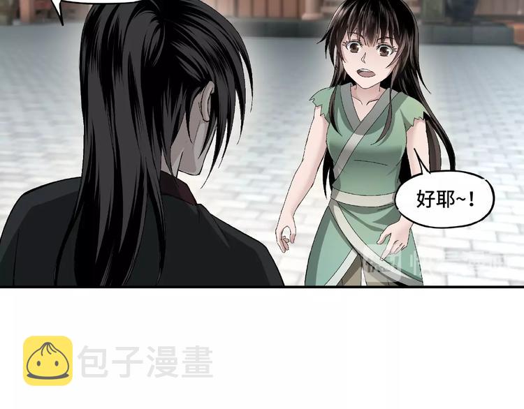 第3话 诡辩93
