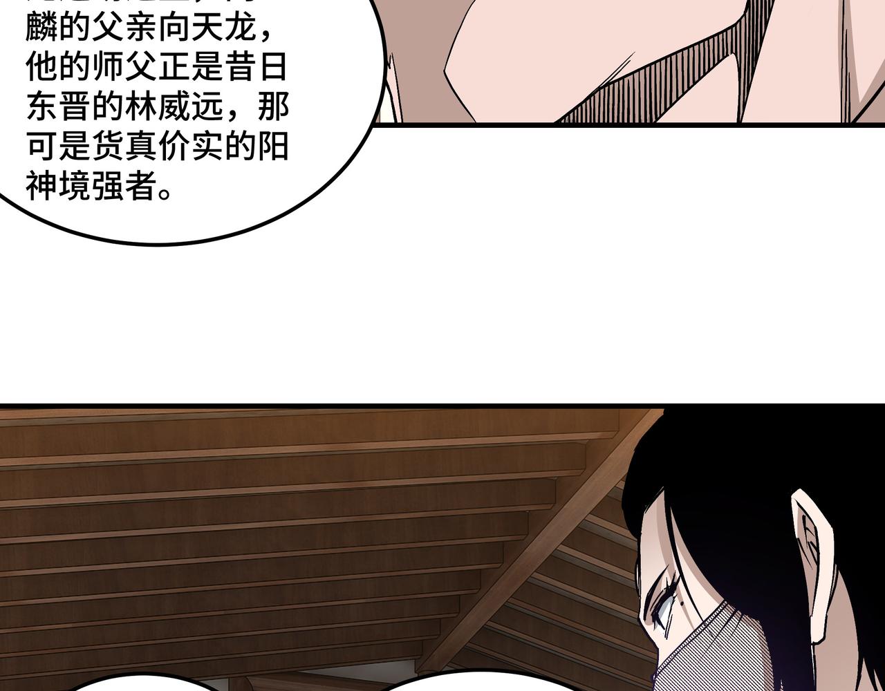 第213话 什么是剑？31