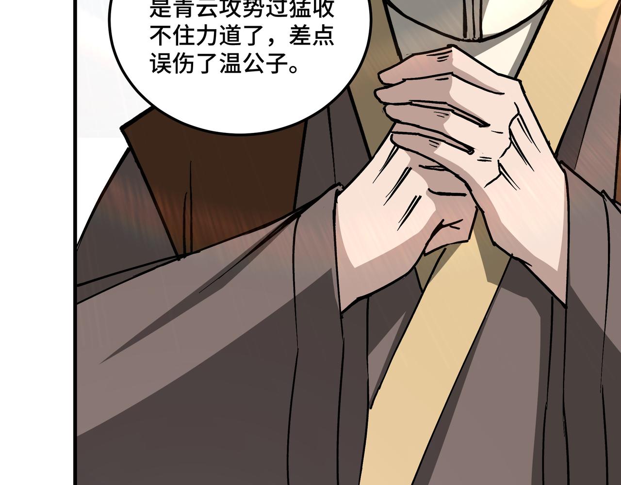 第146话 出手相救72