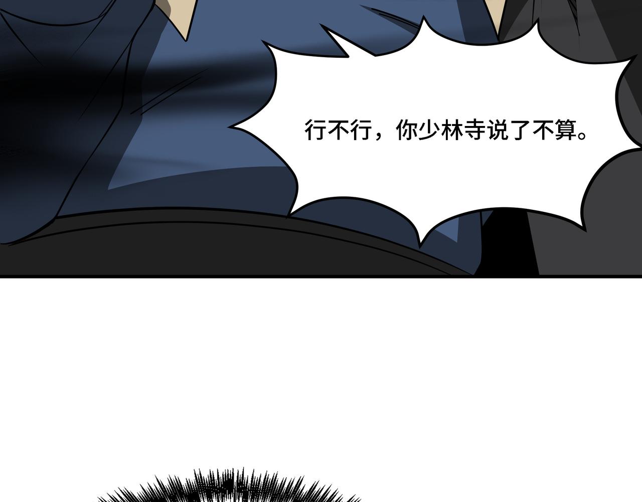 第295话 铁傲出手74