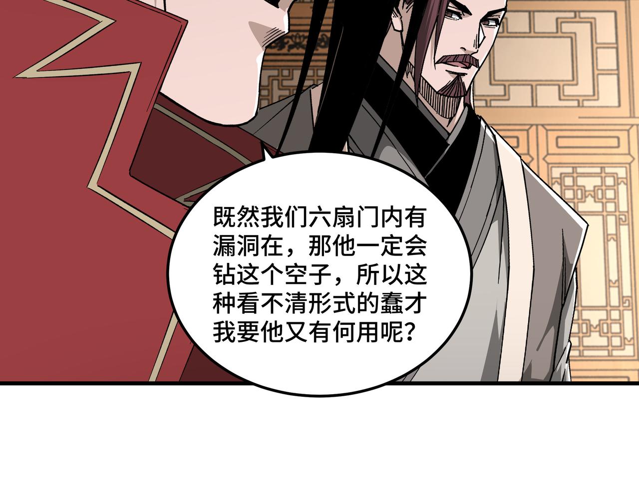 第174话 反骨18