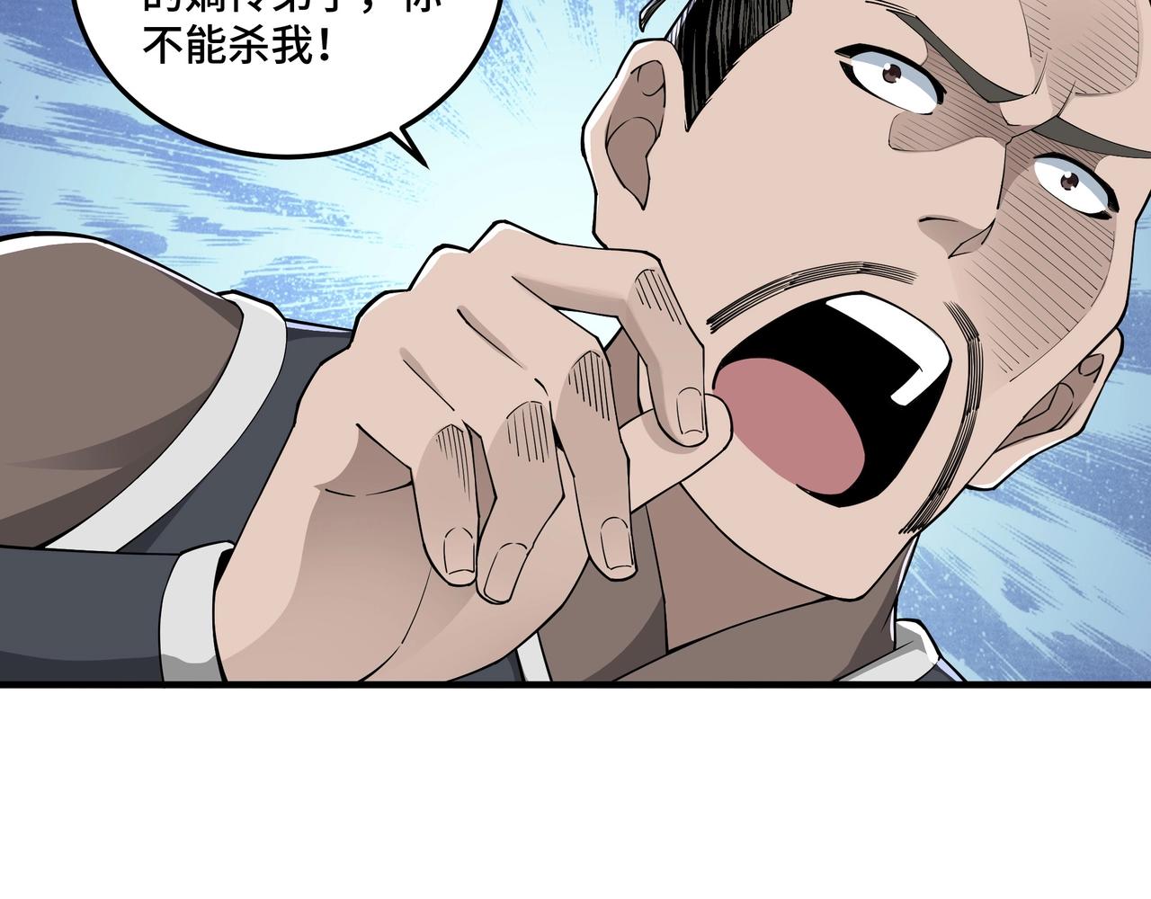 第86话 富家子弟37