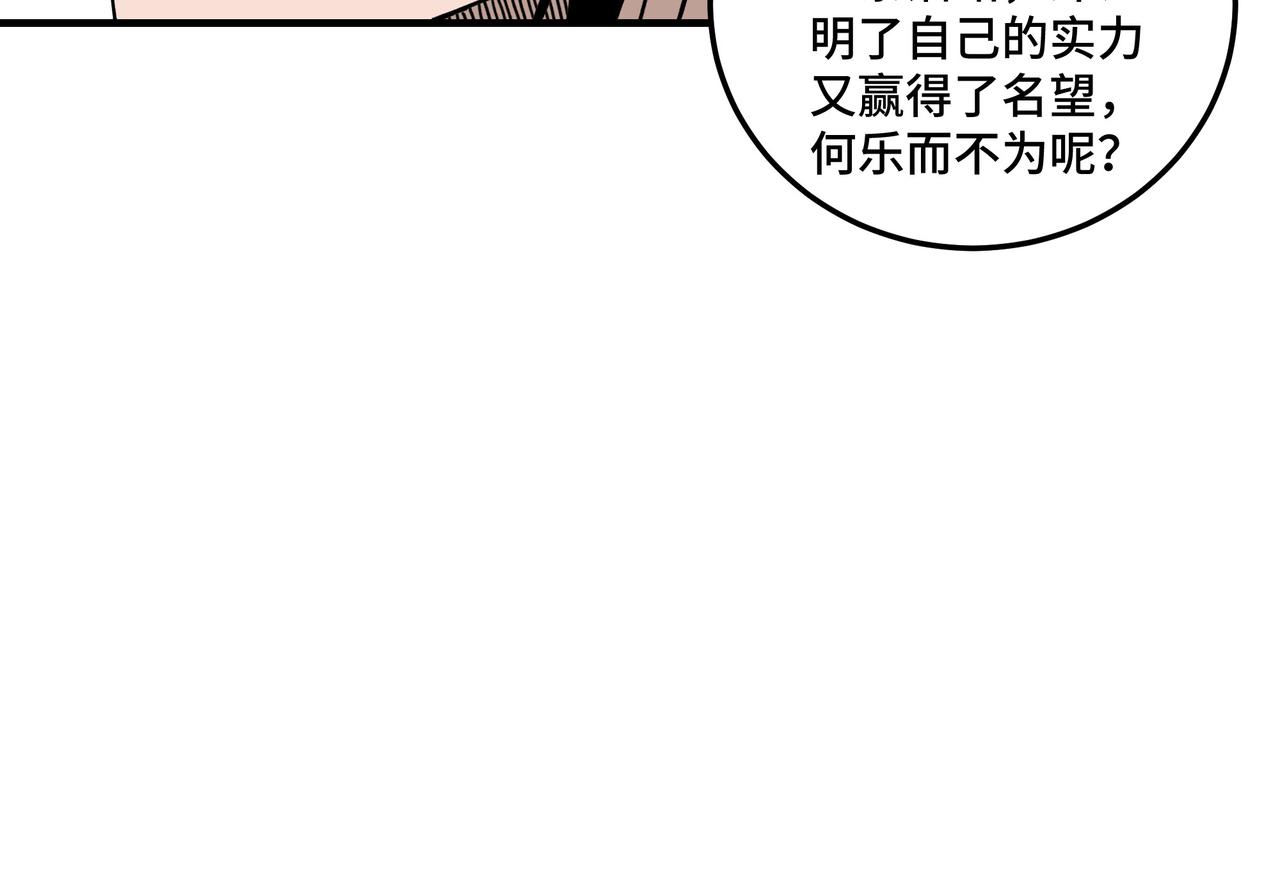 第120话 夏侯长青74