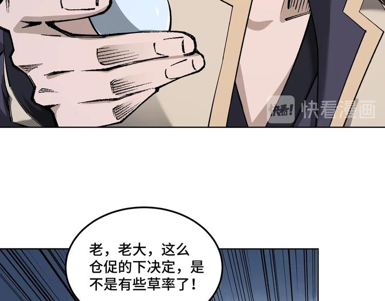 第39话 事有蹊跷23