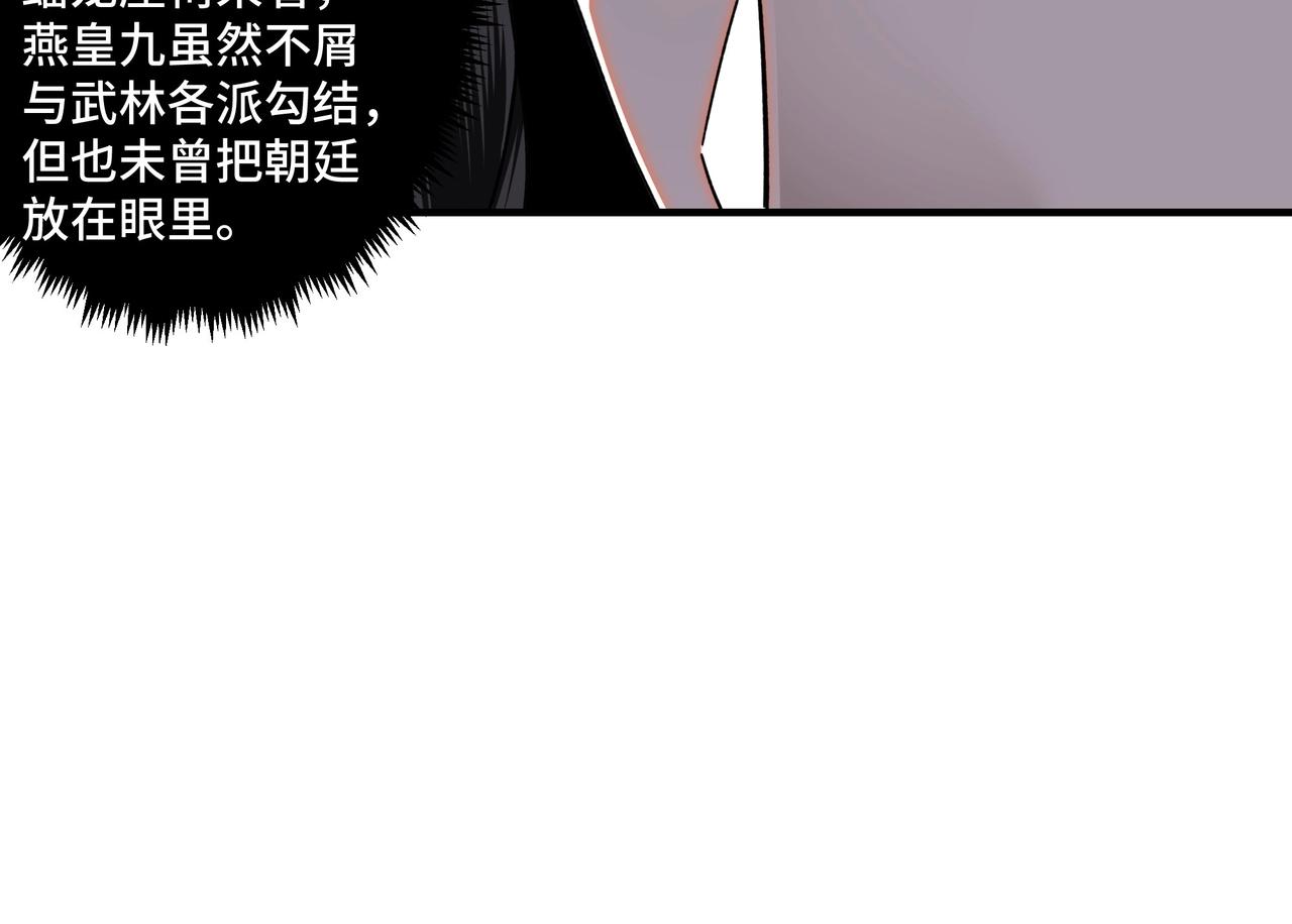 第74话 搅浑水13