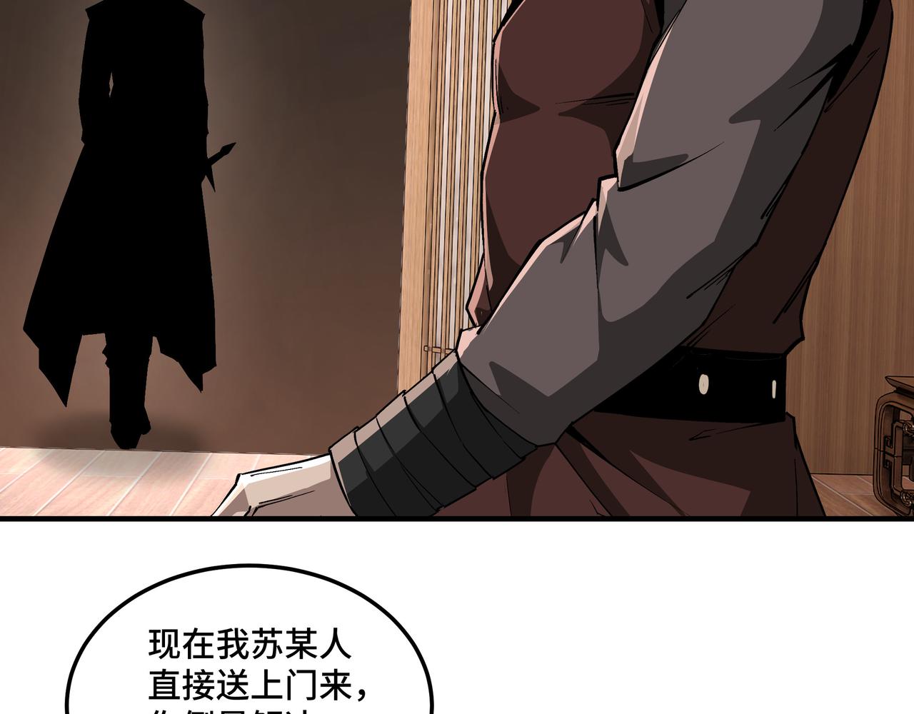 第235话 拆穿79