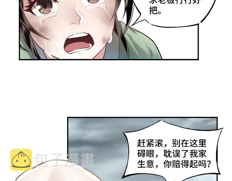 第1话 我叫苏信9