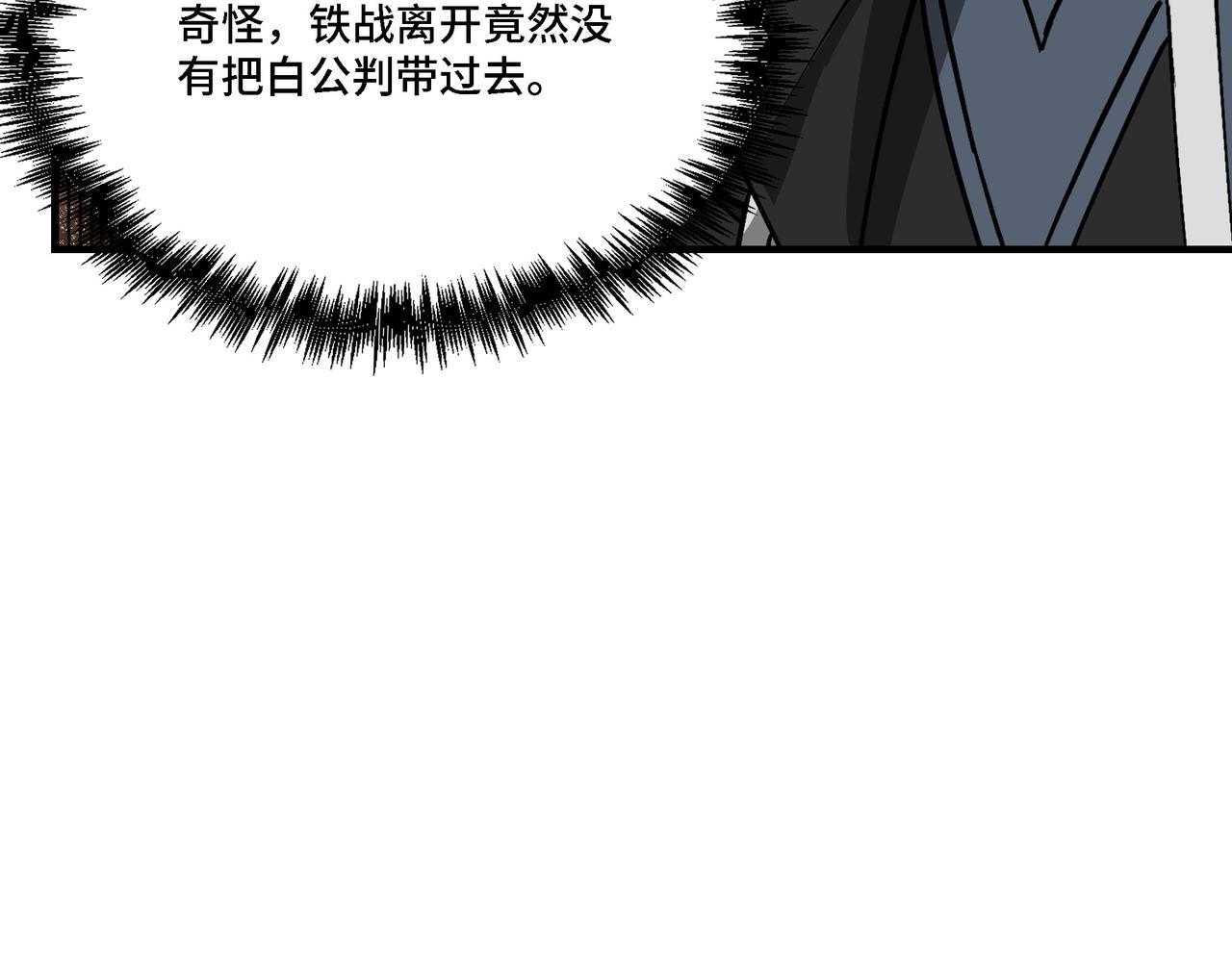 第297话 白公判50