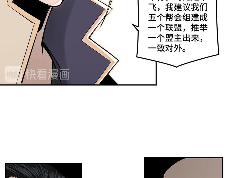 第36话 歃血为盟！51