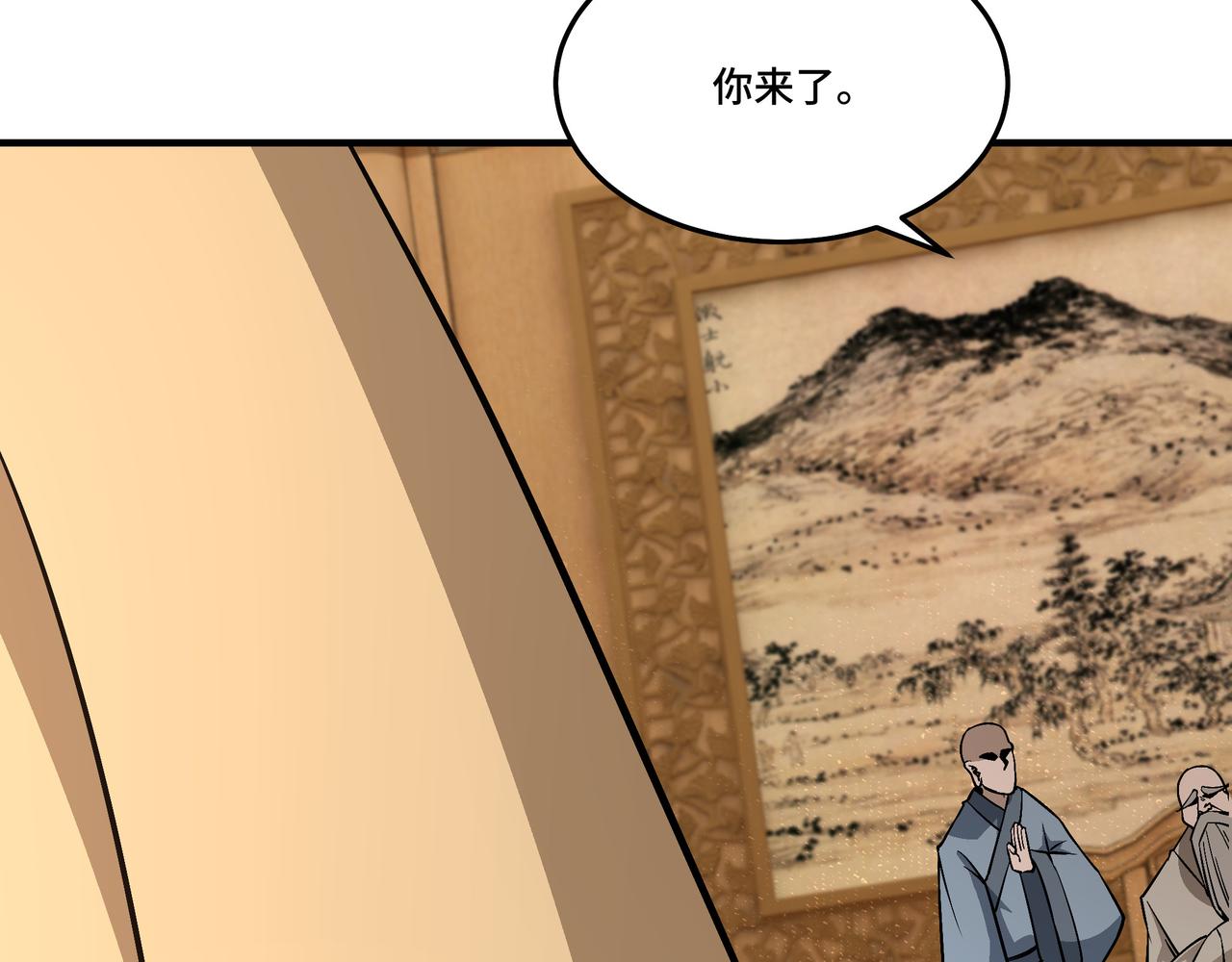 第294话 位列地榜73