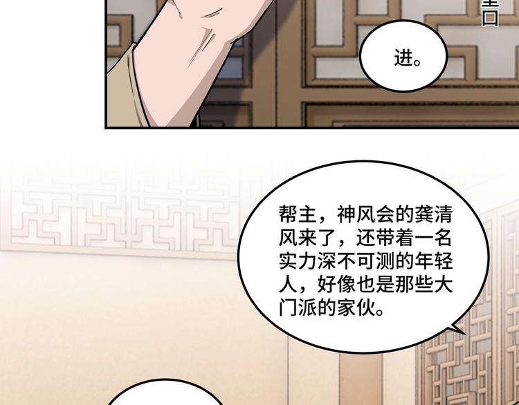 第40话 拜上山头59