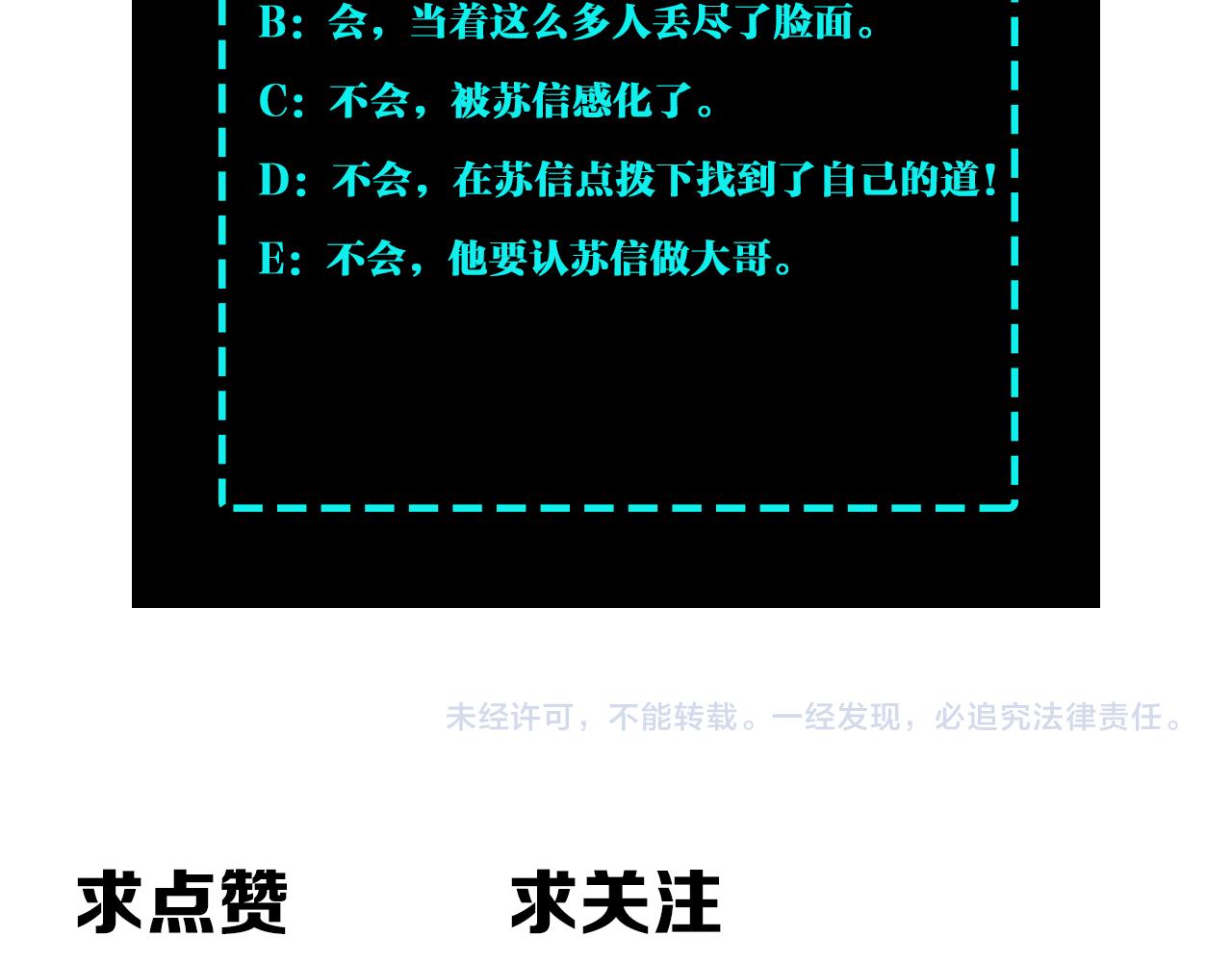 第104话 人榜排名107