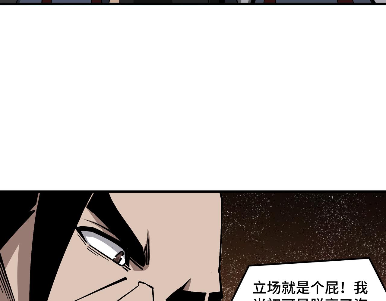 第143话 要个说法？21